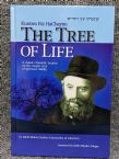 The Tree of Life: Kuntres Etz Hachayim